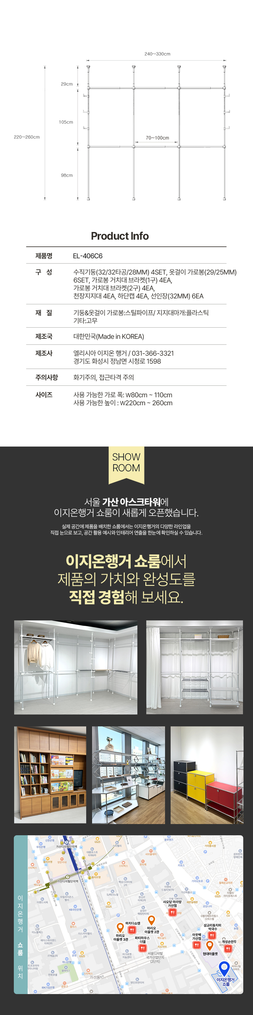 이지온 레몬 드레스룸 싱글 행거 EL406C6 튼튼한 고정식 시스템 옷걸이 행거 상세 이미지 8