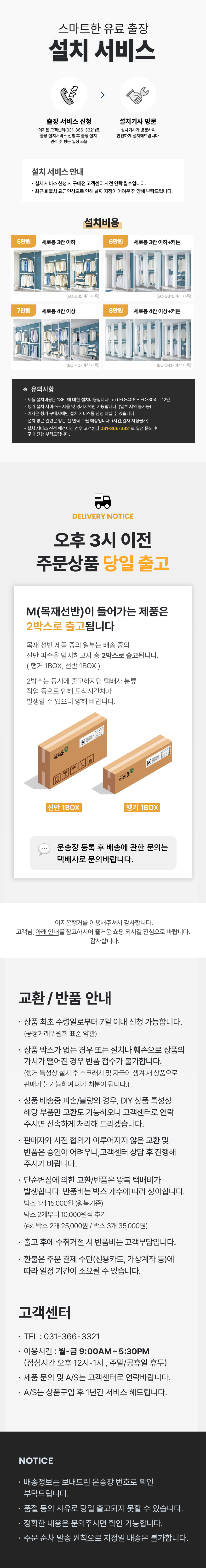 이지온 레몬 드레스룸 싱글 행거 EL406C6 튼튼한 고정식 시스템 옷걸이 행거 상세 이미지 9
