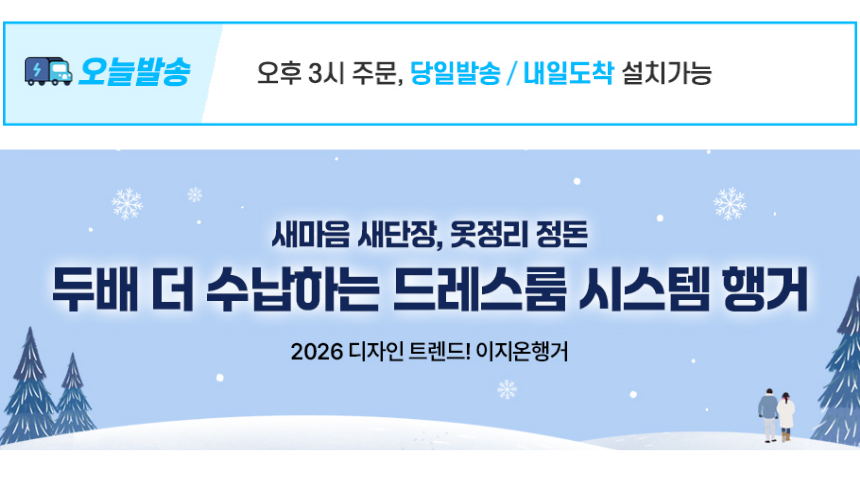 이지온 레몬 드레스룸 싱글 행거 EL406C6 튼튼한 고정식 시스템 옷걸이 행거 상세 이미지 1