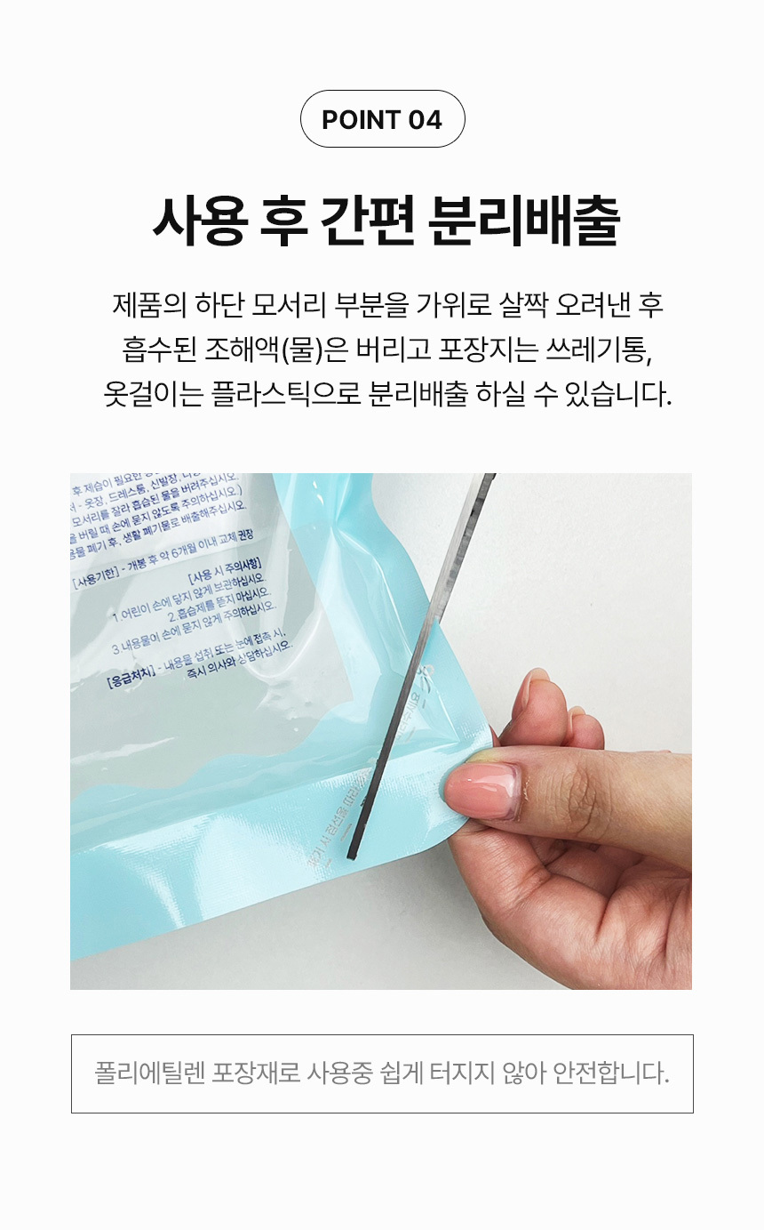 드라이존 제습제 80g 20개입 뽀송한 옷걸이형 습기제거제 상세 이미지 5