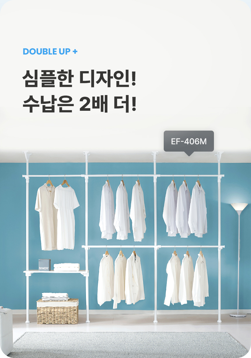 이지온 국민튼튼 EF-406M 플랫 고정식 나무선반  행거 상세 이미지 7