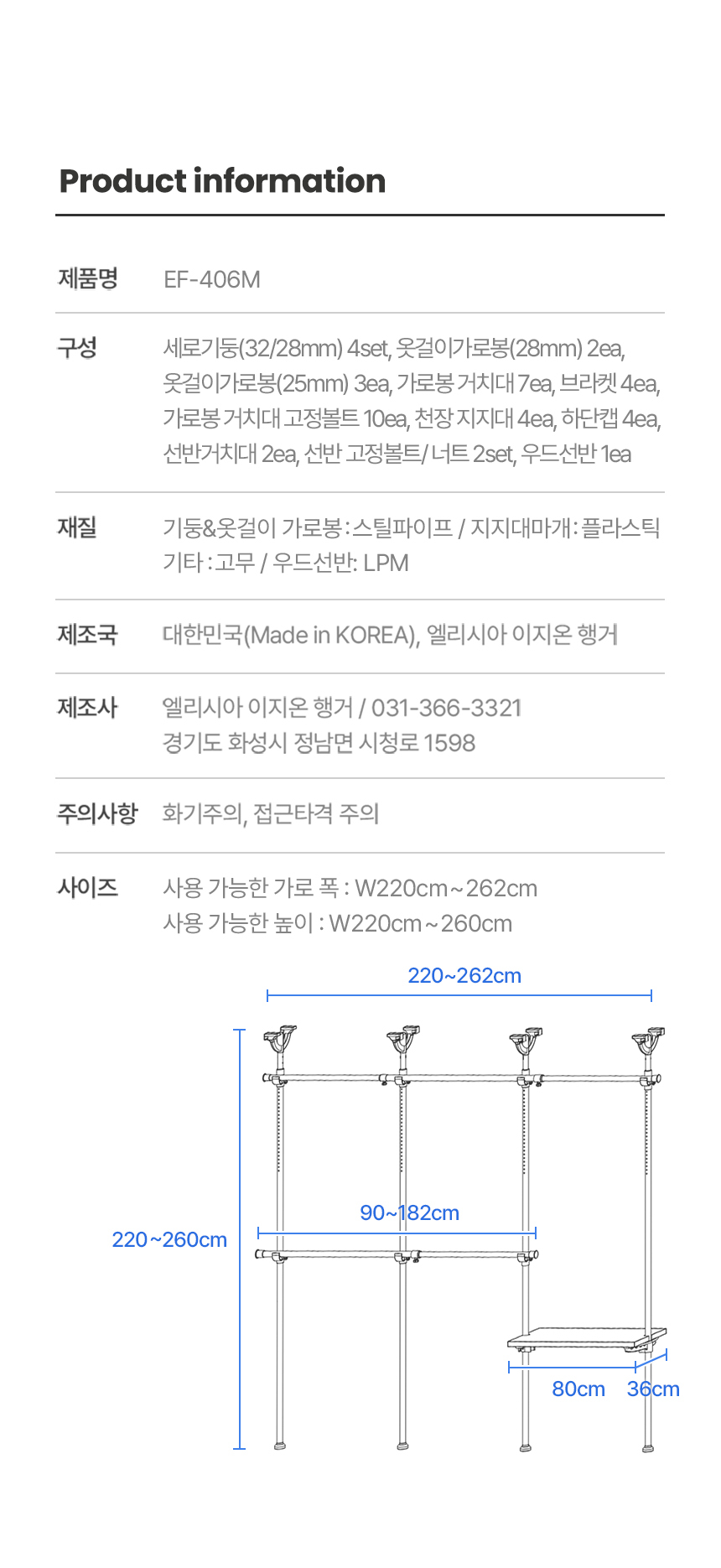이지온 국민튼튼 EF-406M 플랫 고정식 나무선반  행거 상세 이미지 10