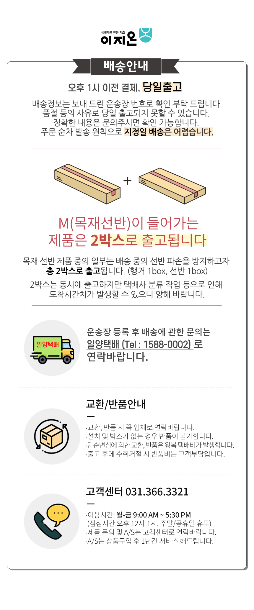 이지온 세탁기선반 EOW203 행거 상세 이미지 7