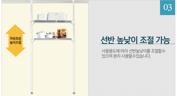 이지온 세탁기선반 EOW213M망 행거 상세 이미지 5