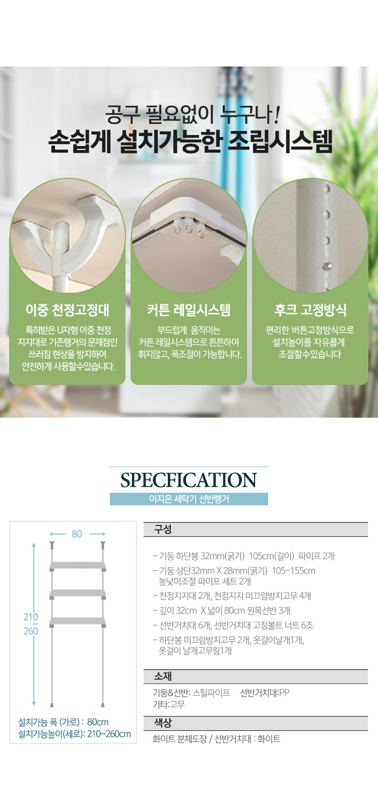이지온 김치냉장고 선반 EOK213M 행거 상세 이미지 6