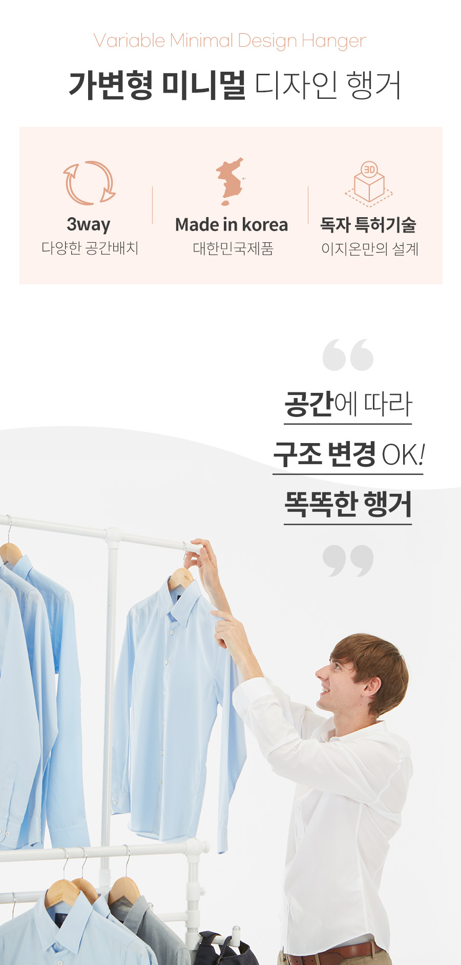 이지온 3WAY 스퀘어우드 써클 슬라이드 행거 ESW-CS600(2S) 상세 이미지 6