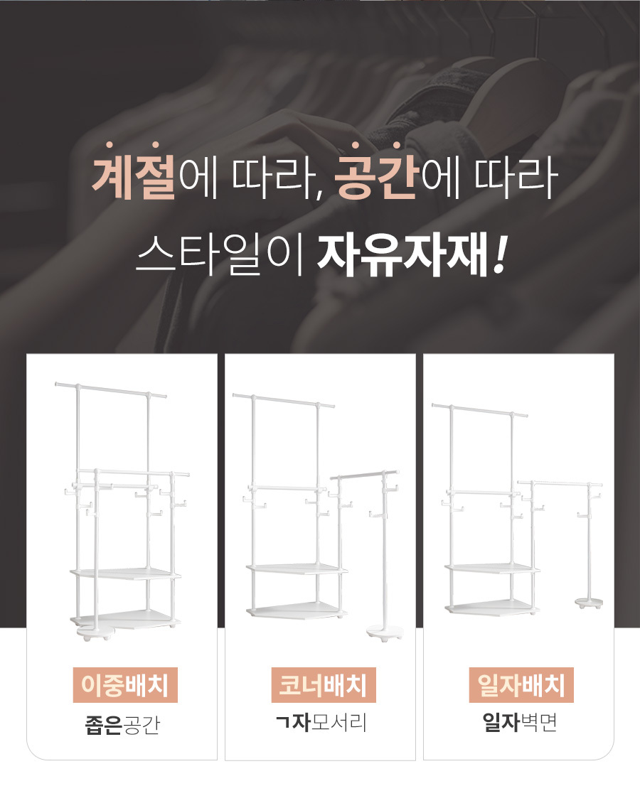 이지온 3WAY 스퀘어우드 써클 슬라이드 행거 ESW-CS600(2S) 상세 이미지 7