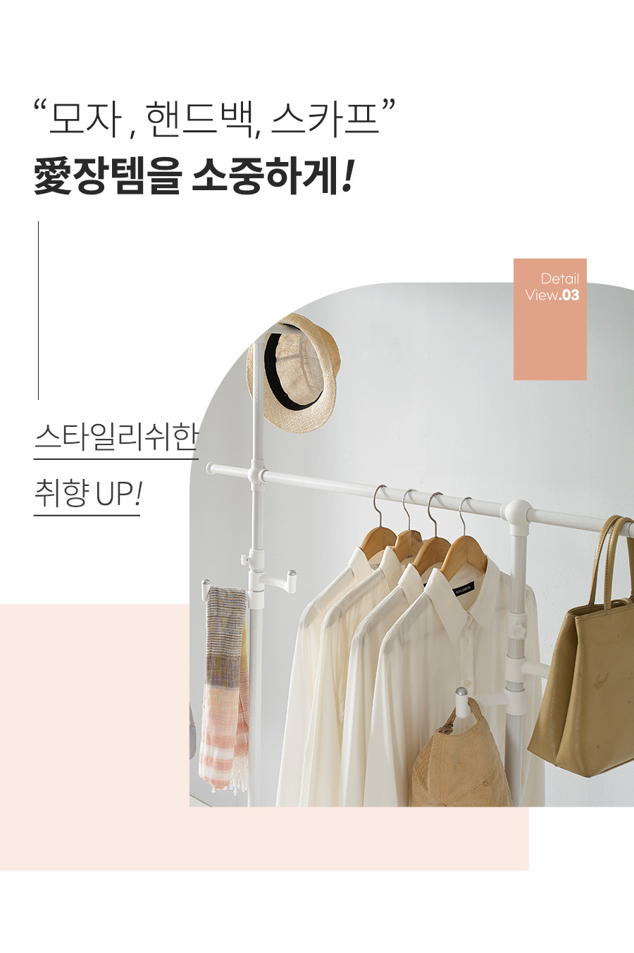 이지온 3WAY 스퀘어우드 써클 슬라이드 행거 ESW-CS600(2S) 상세 이미지 12