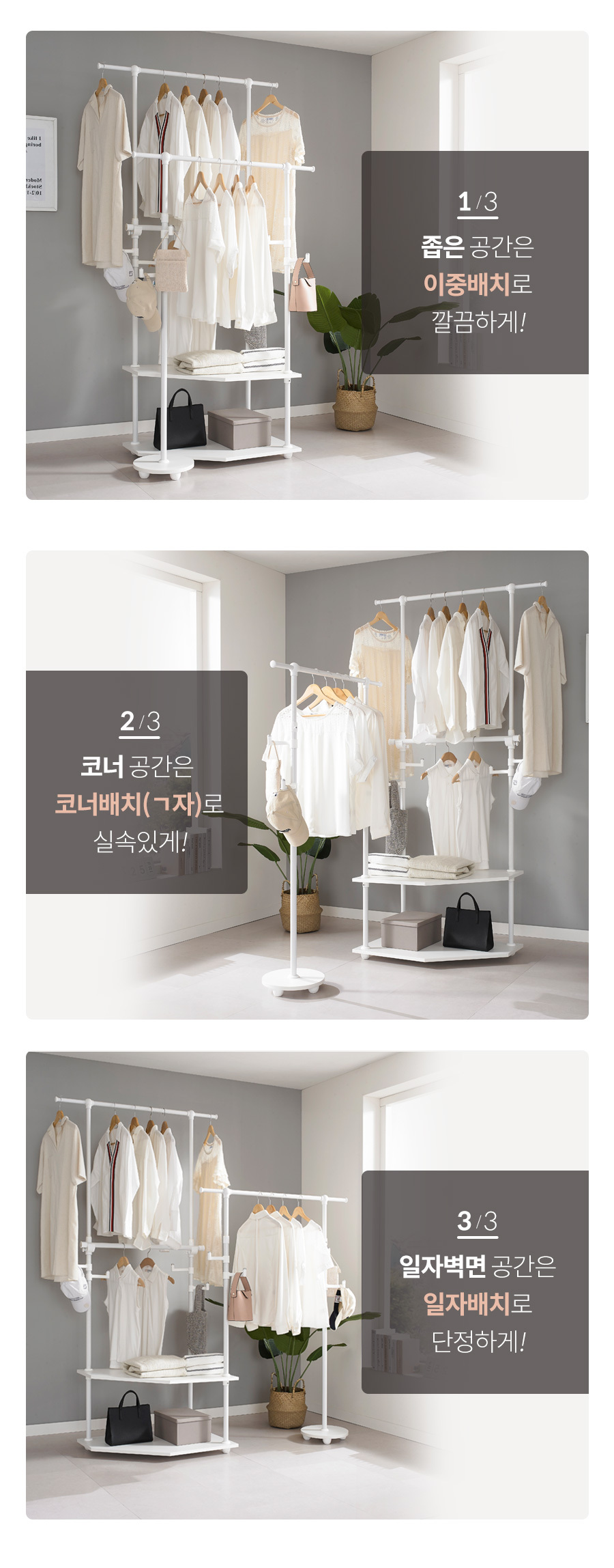 이지온 3WAY 스퀘어우드 써클 슬라이드 행거 ESW-CS600(2S) 상세 이미지 14