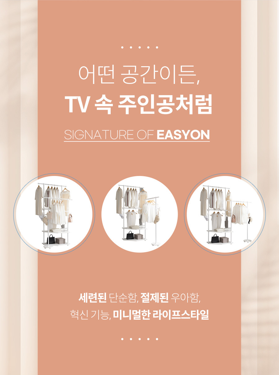 이지온 3WAY 스퀘어우드 써클 슬라이드 행거 ESW-CS600(2S) 상세 이미지 16