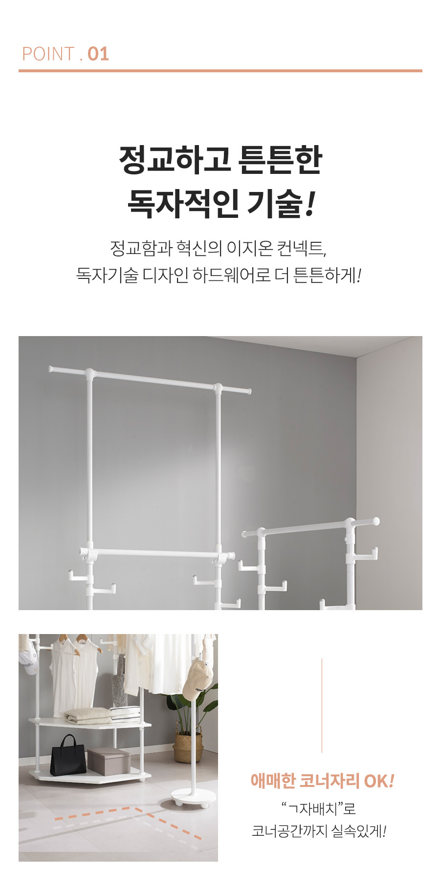 이지온 3WAY 스퀘어우드 써클 슬라이드 행거 ESW-CS600(2S) 상세 이미지 17