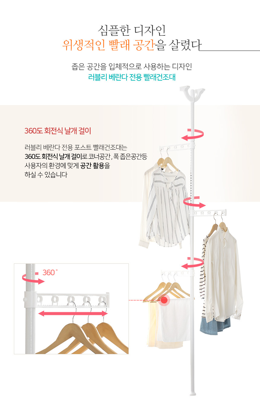 러블리 패밀리 포스트 빨래건조대 LCP1-400 상세 이미지 3