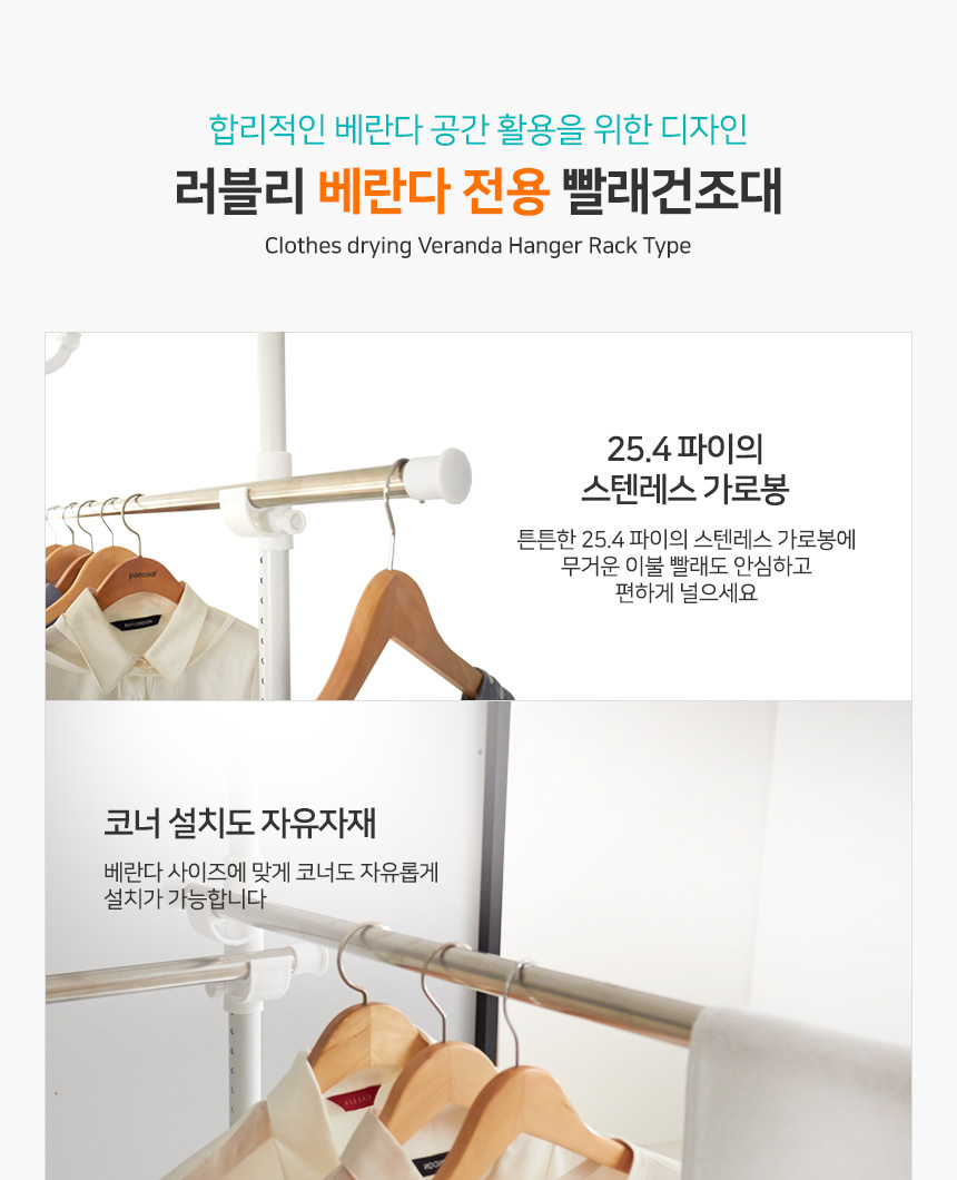 러블리패밀리 원룸 자취 베란다 빨래건조대 LCV2-HR1100 상세 이미지 6