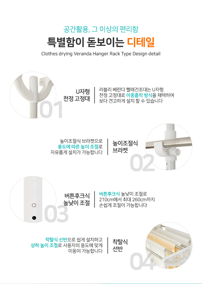 러블리패밀리 베란다 빨래건조대 LCV3-H2200 상세 이미지 10