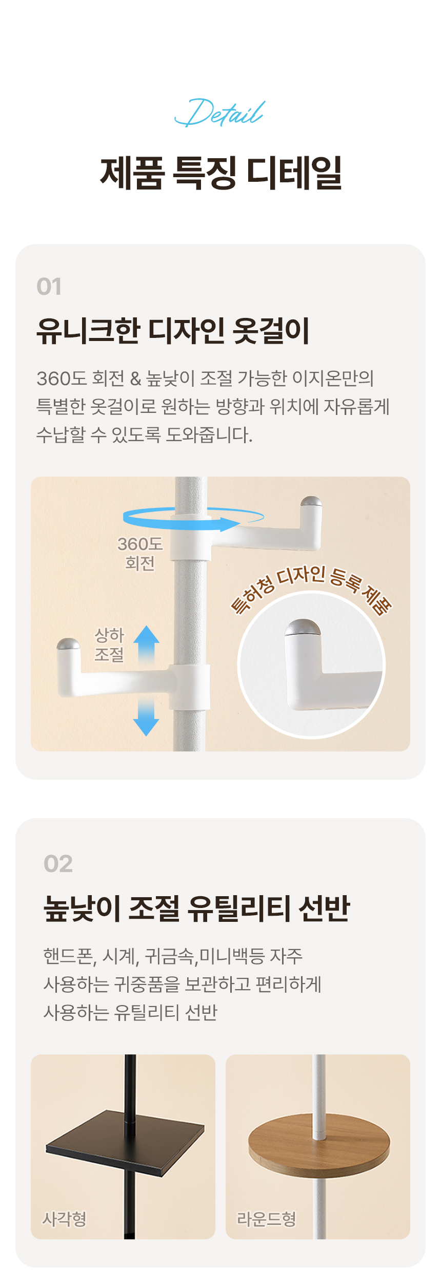 이지온 국민튼튼 이동식 WES-300R 감성우드 스탠드 라운드 옷걸이 미니 행거 상세 이미지 5