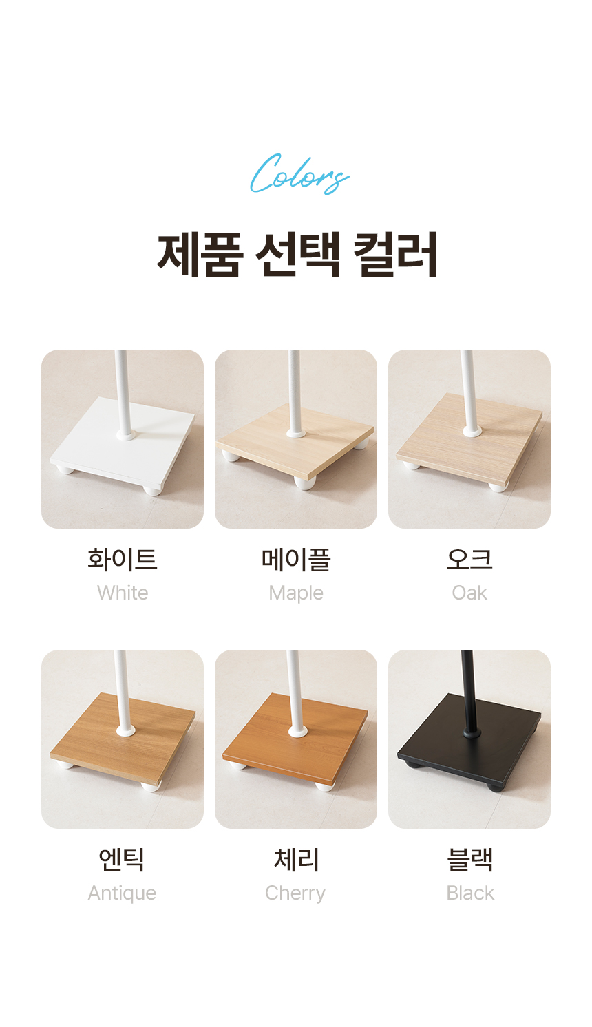이지온 국민튼튼 이동식 WES-300R 감성우드 스탠드 라운드 옷걸이 미니 행거 상세 이미지 9