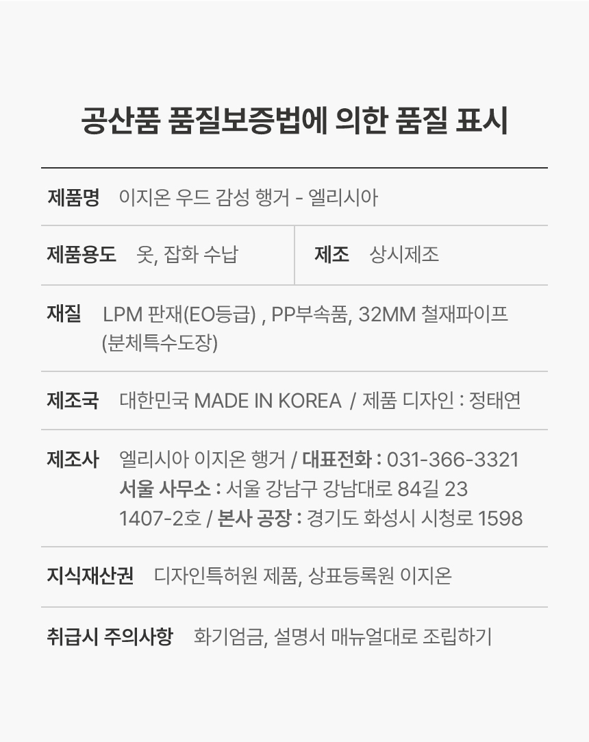 이지온 국민튼튼 이동식 WES-300R 감성우드 스탠드 라운드 옷걸이 미니 행거 상세 이미지 10