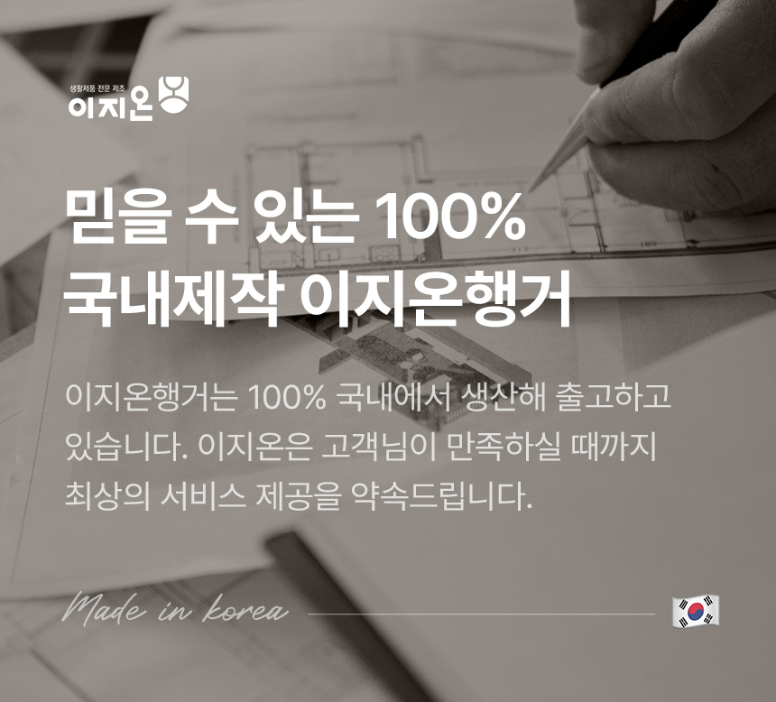이지온 국민튼튼 이동식 WES-300R 감성우드 스탠드 라운드 옷걸이 미니 행거 상세 이미지 12