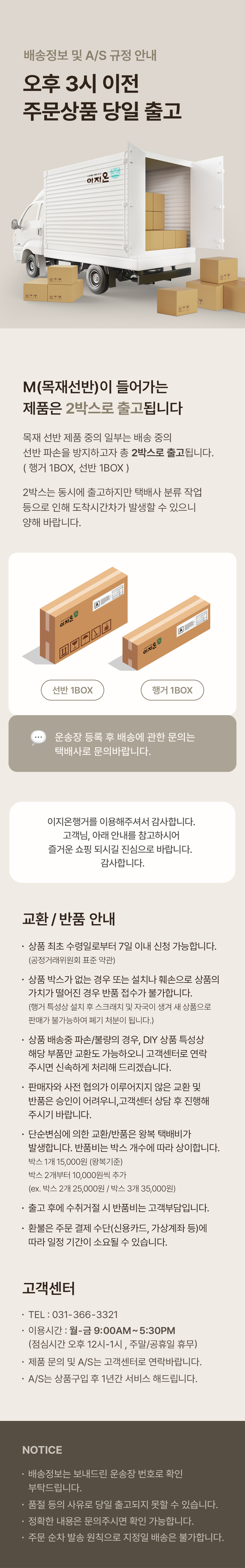 이지온 국민튼튼 이동식 WES-300R 감성우드 스탠드 라운드 옷걸이 미니 행거 상세 이미지 14