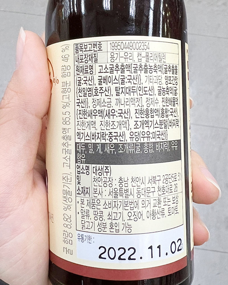 청정원 해물굴소스(고소) 250G X 2개:: 위메프