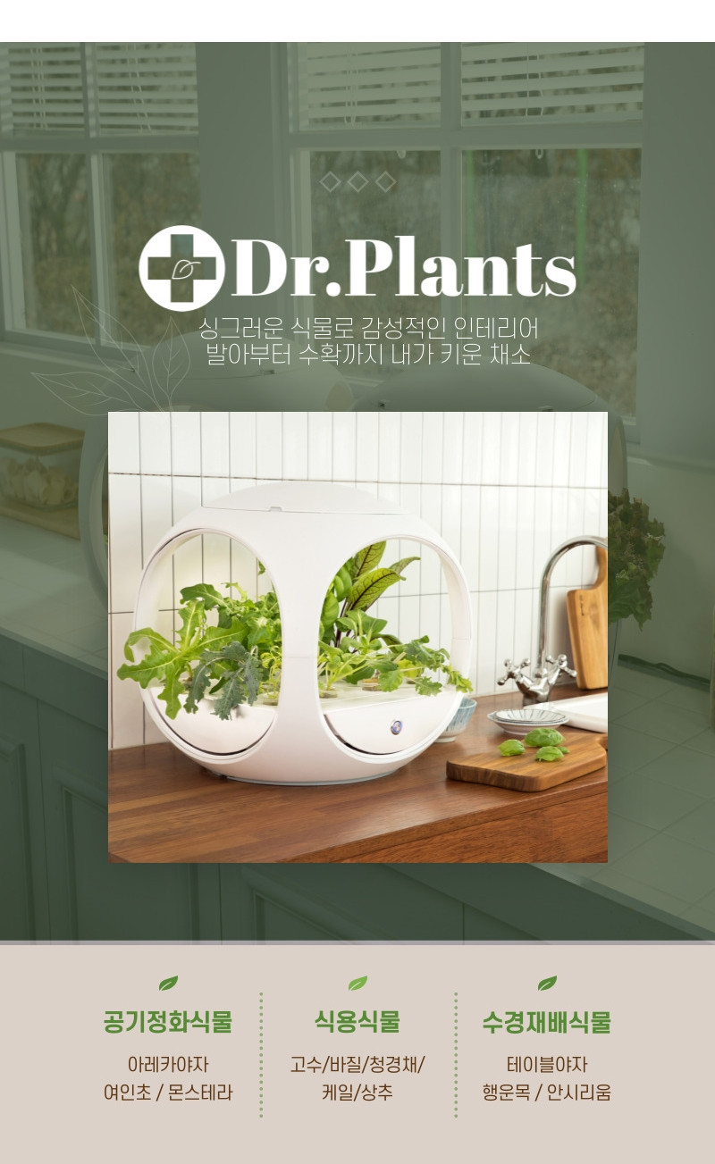 DR-PLANTS001_34.jpg