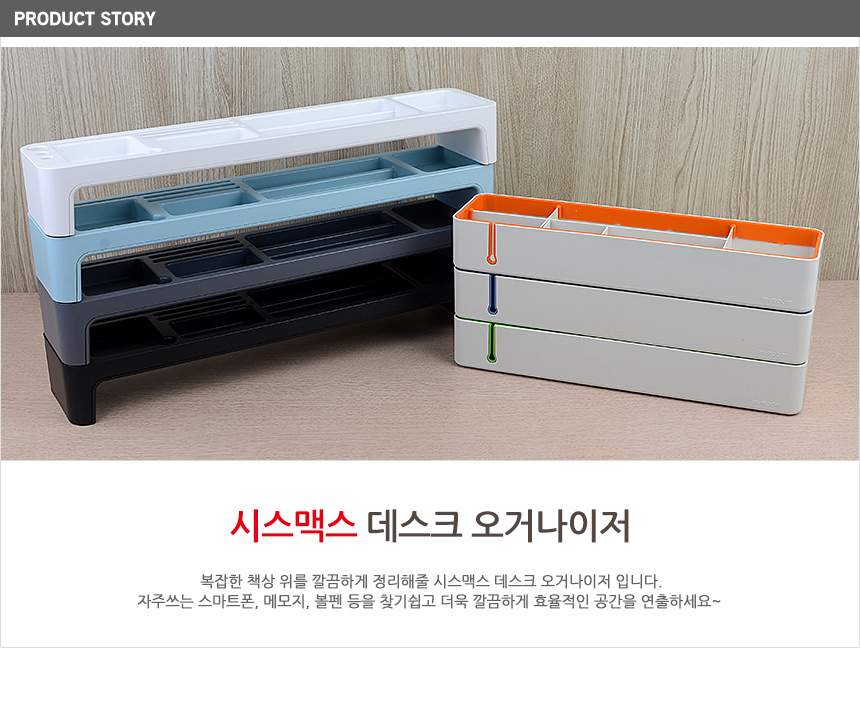 데스크 오거나이저 책상 사무용품 분리 수납 메모지 명함 꽂이 정리함 데스크오거나이저 책상정리함