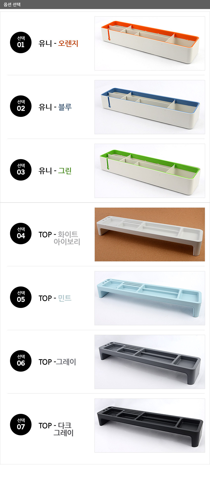 데스크 오거나이저 책상 사무용품 분리 수납 메모지 명함 꽂이 정리함 데스크오거나이저 책상정리함