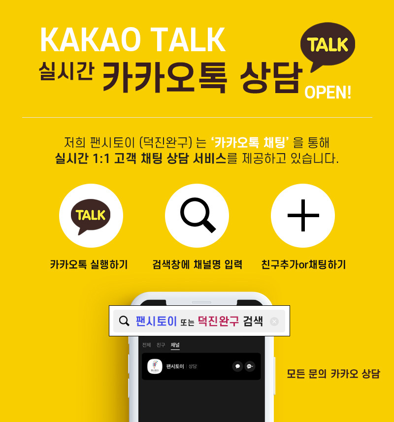 카카오톡플친.jpg
