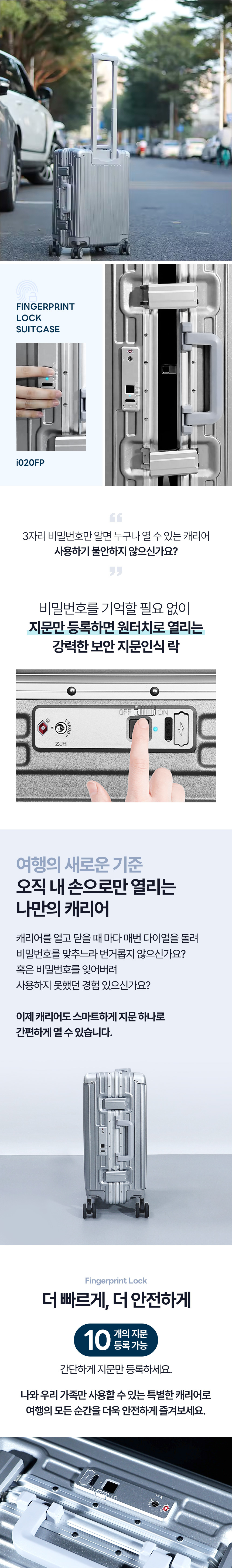 지문인식 락 캐이러