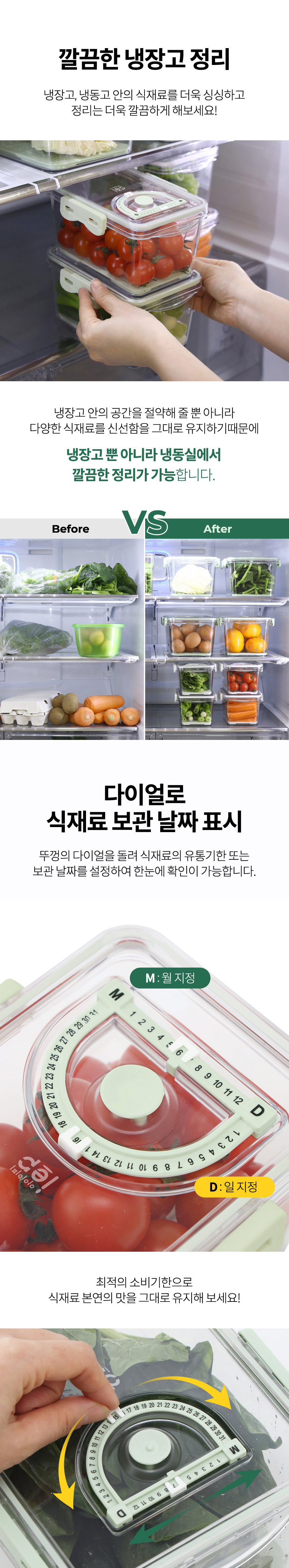 밀폐용기날짜다이얼