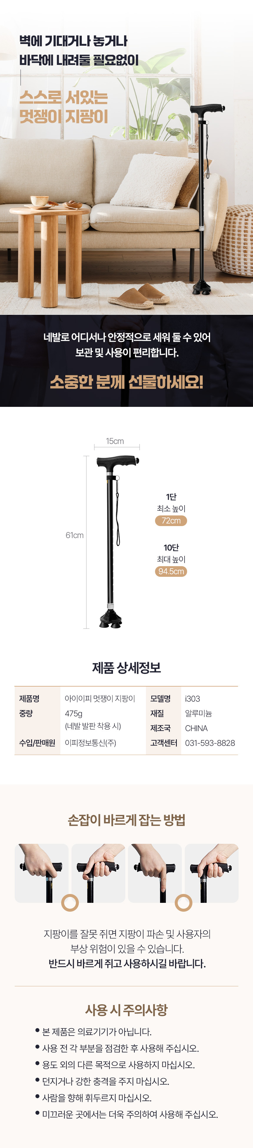 스스로서있는지팡이