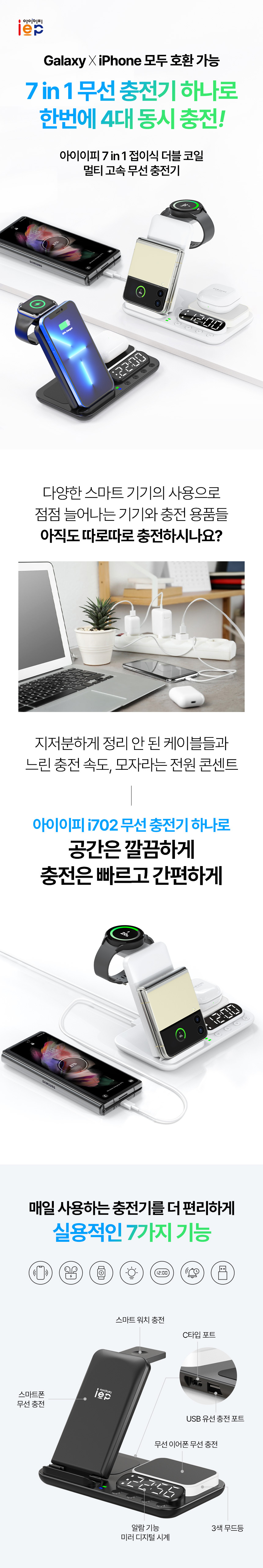 7기능고속무선충전기