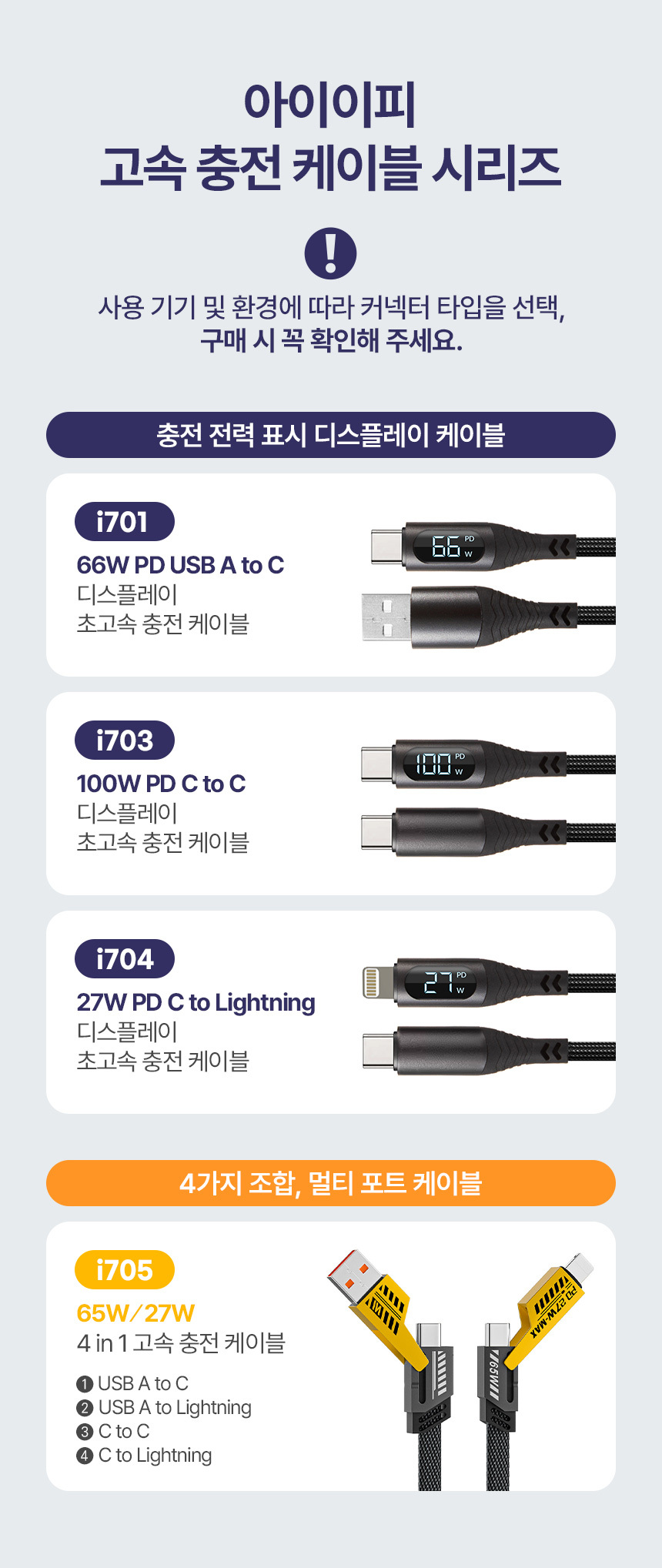 아이이피케이블시리즈