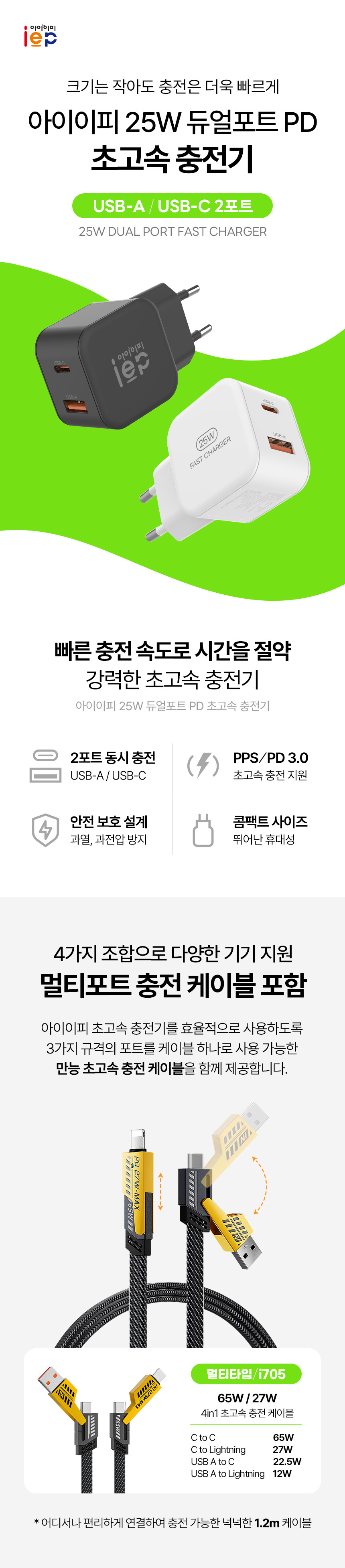 충전기케이블포함