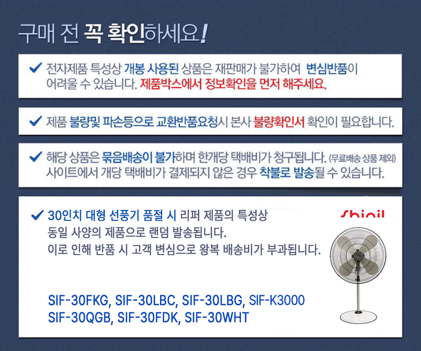 신일 대형 선풍기 SIF-30FDK 업소용 공업용 S급리퍼 상세 이미지 3