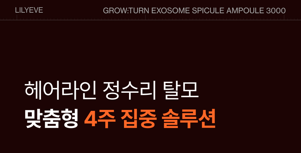 LILYEVE Growturn Exosome Spicule Ampoule 3000 - description 16