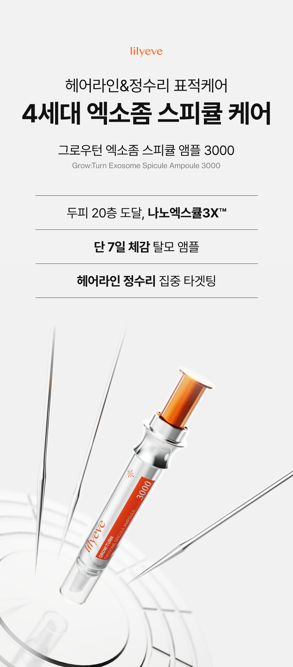 LILYEVE Growturn Exosome Spicule Ampoule 3000 - description 22