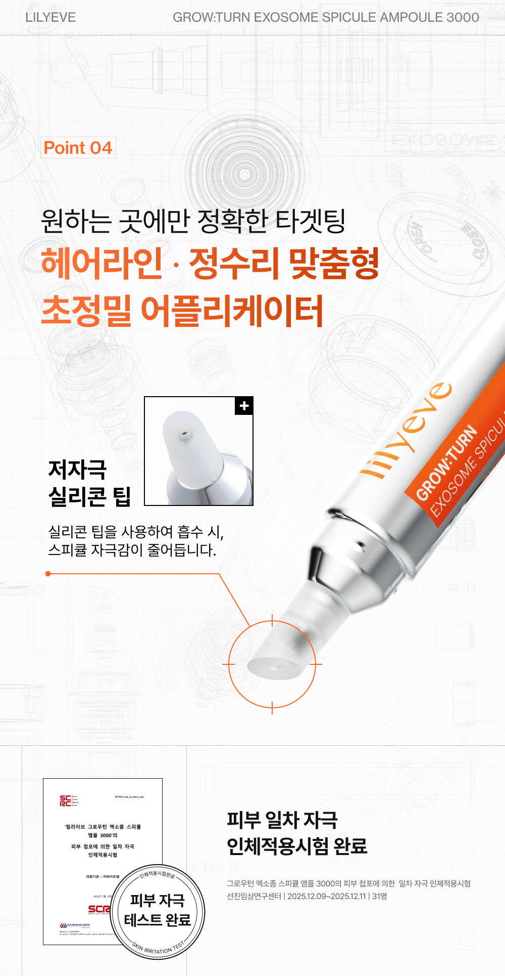 LILYEVE Growturn Exosome Spicule Ampoule 3000 - description 47