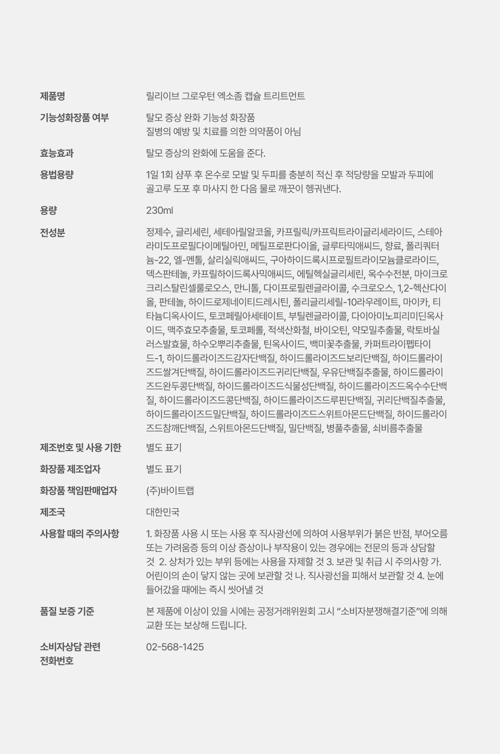 LILYEVE Growturn Exosome Capsule Treatment - description 37