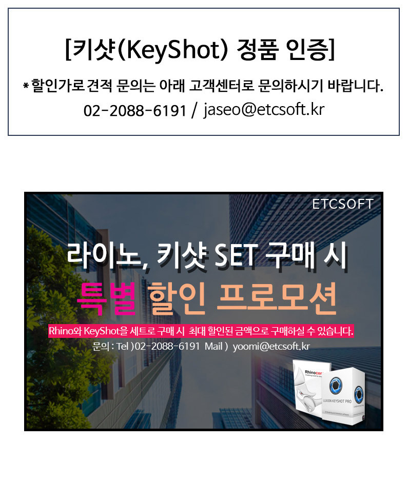 https://ai.esmplus.com/etcsoft/mall/keyshot_333.jpg