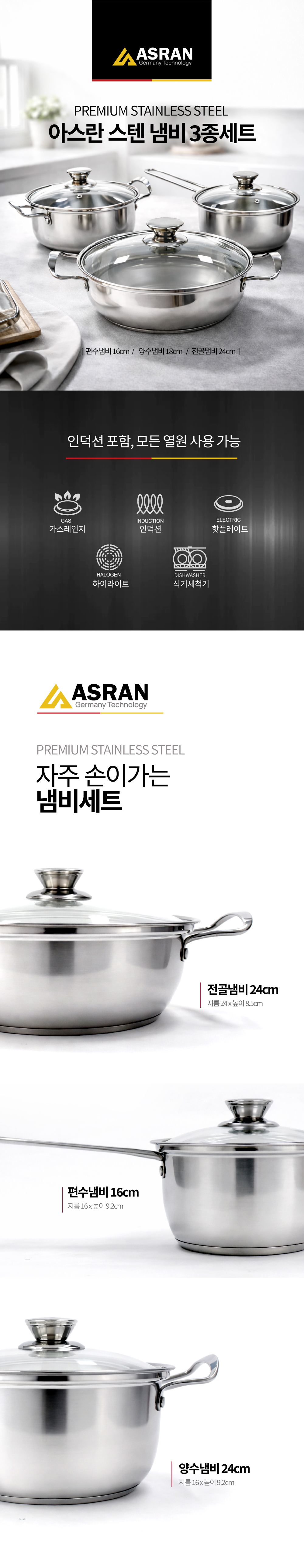 A_stainless-steel_pot_01.jpg