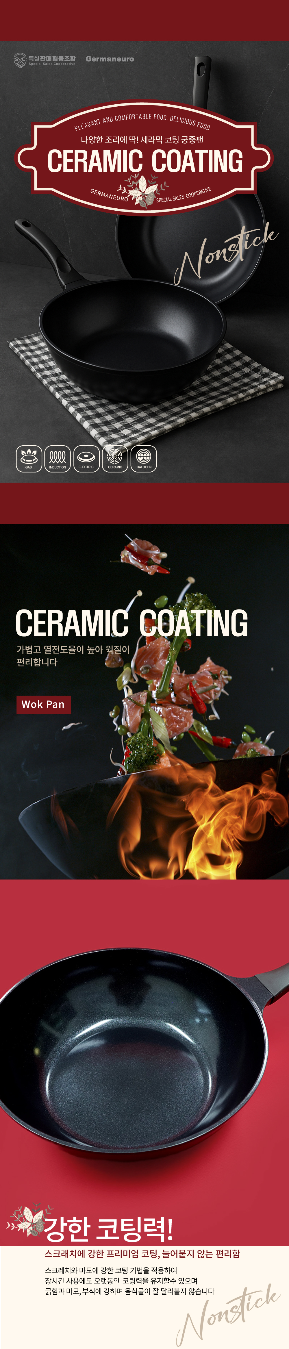 ceramic-coating_wok_30cm01.jpg