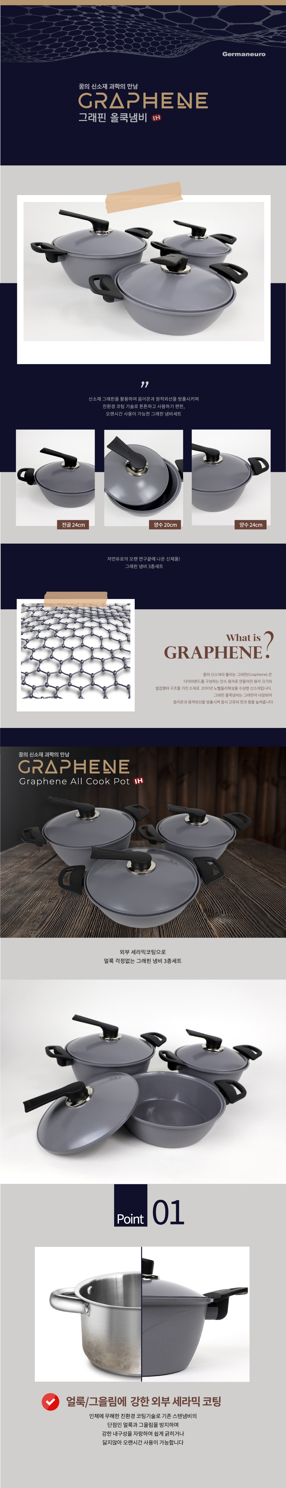 graphene-pot_01.jpg