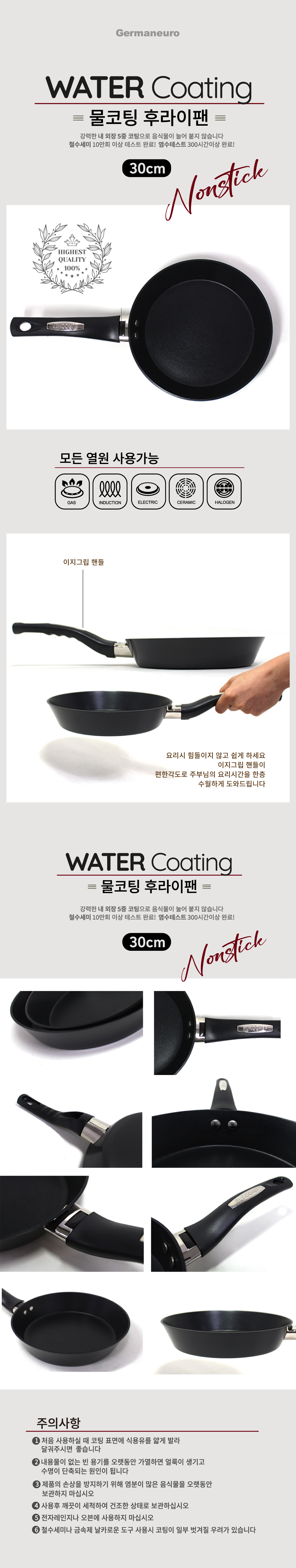 water-coating_30cm_01.jpg