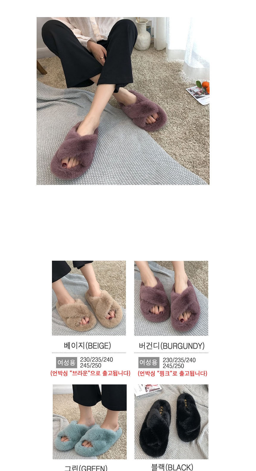 슬리퍼실내화,털슬리퍼,털실내화,겨울슬리퍼,실내슬리퍼,거실실내화,퍼슬리퍼