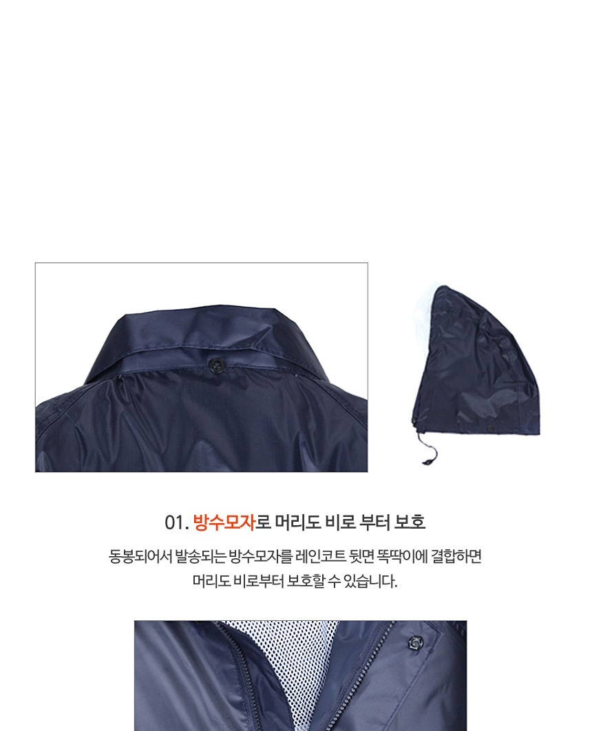 남자 우의 레인코트 패션 우비 작업 농사 산업 비옷 - 오너클랜
