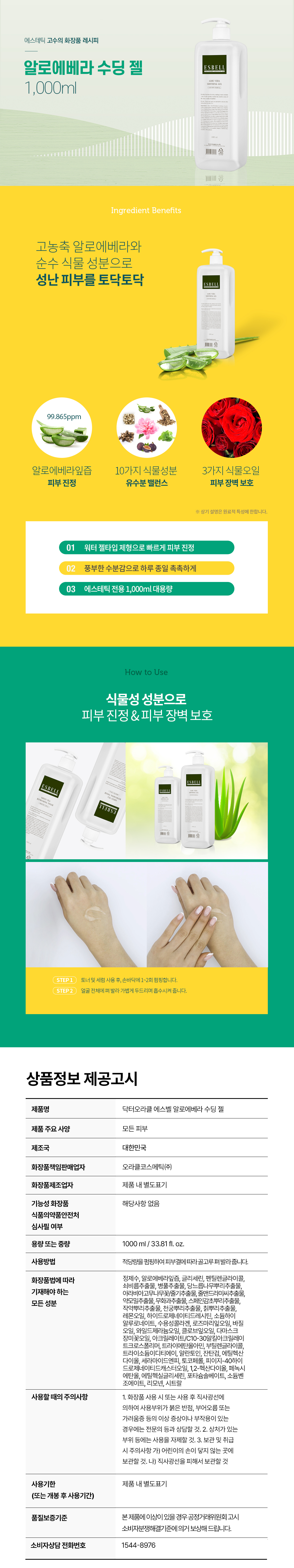 soothing%20gel%2001.jpg