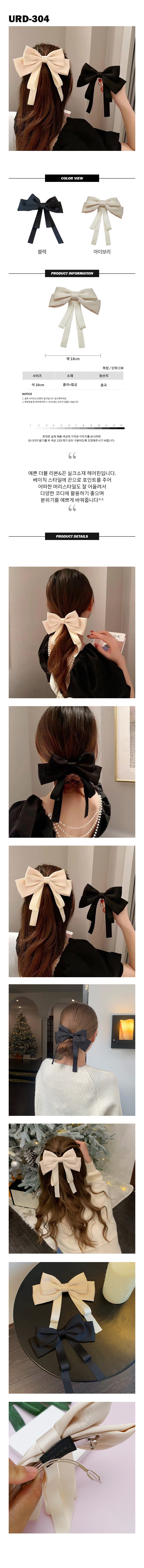 실크리본,리본헤어핀,올림머리핀,클립집게핀,반묶음머리핀