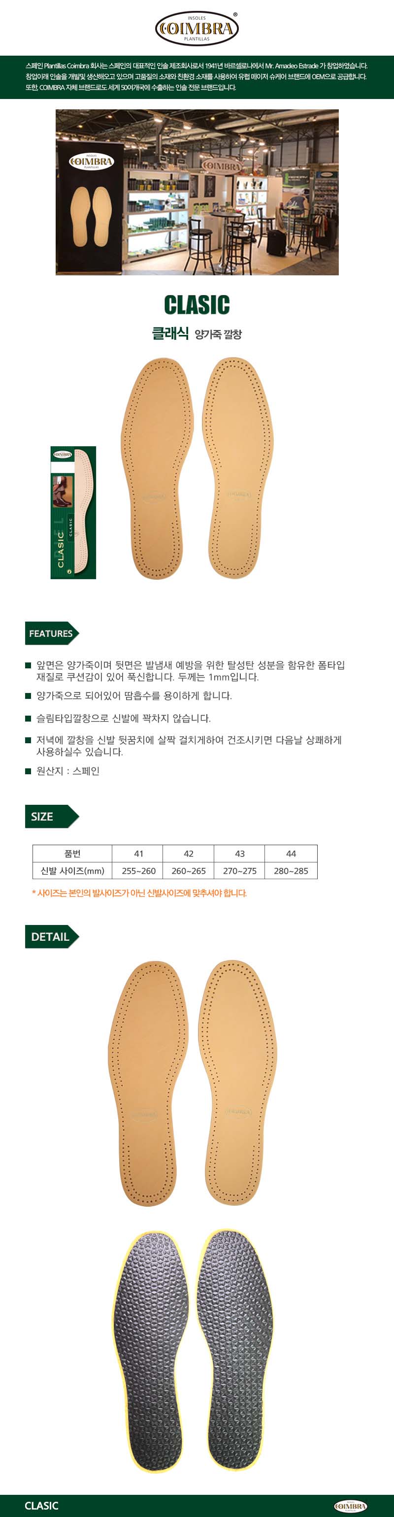 신발 구두 운동화 얇은 양가죽 깔창 냄새 제거,익스트리모,패드, 디자인쇼핑몰 바보사랑