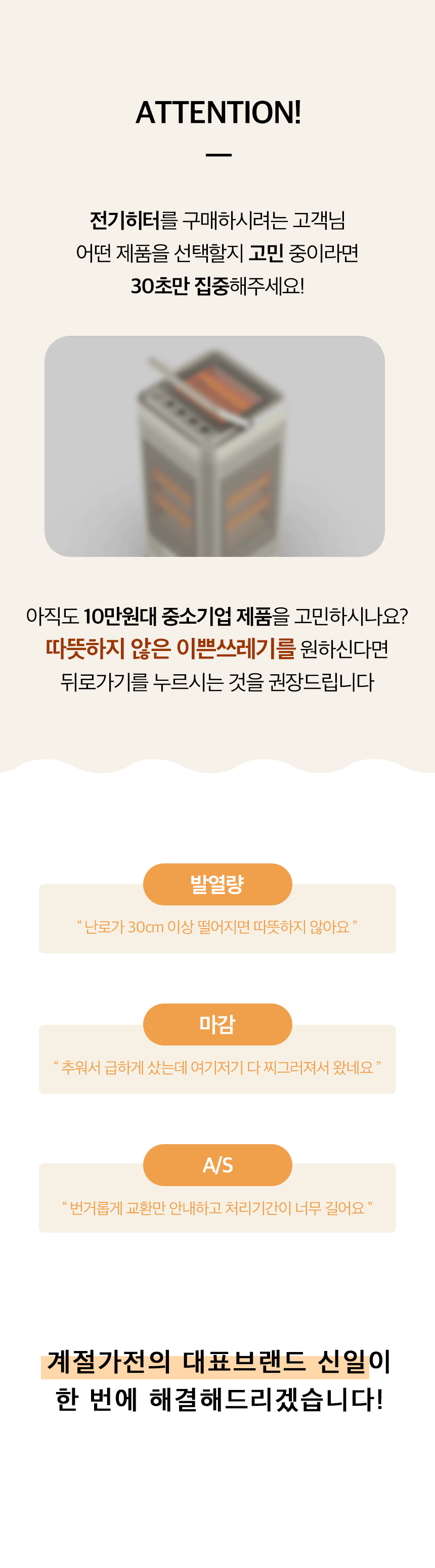 신일전자] 오방향 에코플러스 전기히터 [SEH-S2800EH] : 컴퓨존